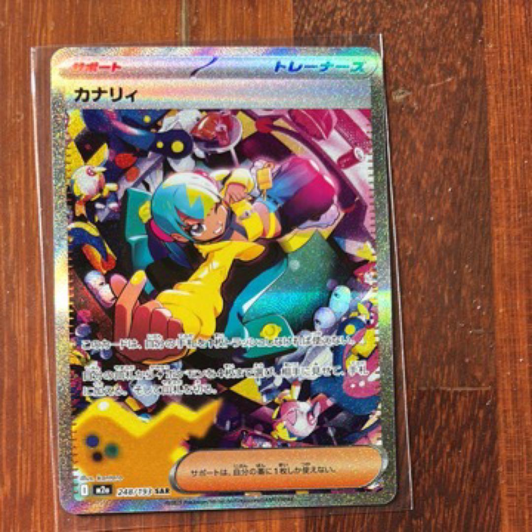 カナリィ トレーナーズカード 246/173