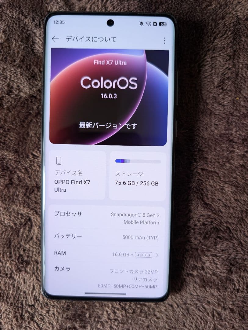 スマートフォン本体 OPPO Find X7 Ultra 16/256GB