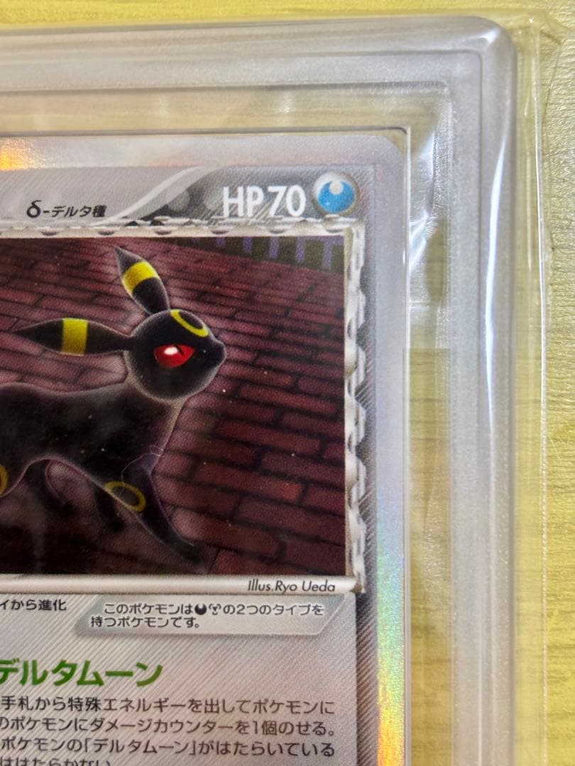 ARS6 ブラッキー δ デルタ種　069/086 ホロンの研究塔