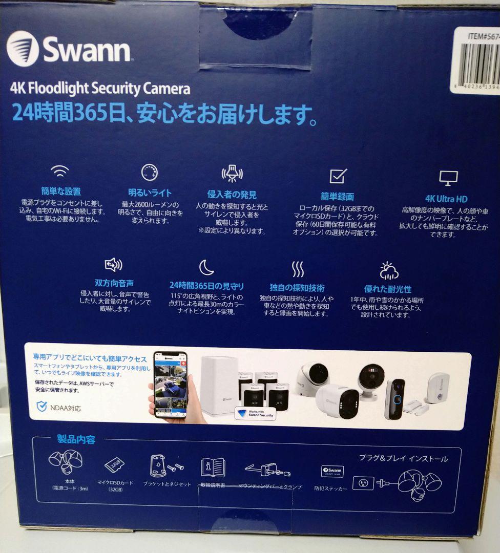 新品　Swann Floodlight Security フロードライトカメラ