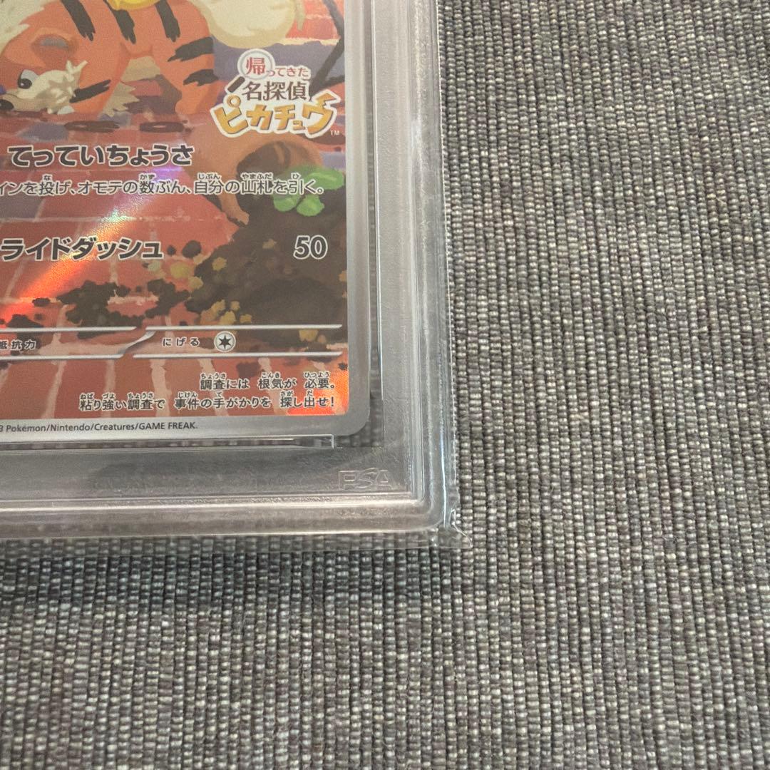 プロモ ポケモンカード PSA10 帰ってきた名探偵ピカチュウ SV-P