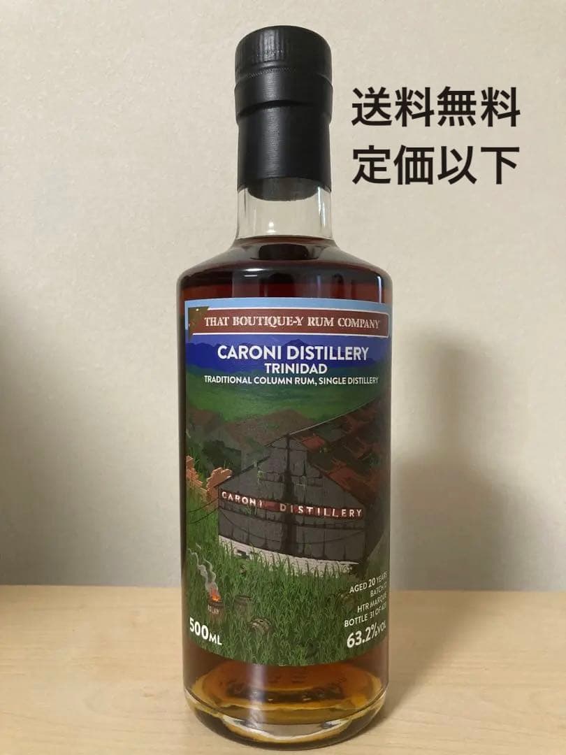 ブティックラムカンパニー カロニ バッチ12 20年 アイラカスクフィニッシュ