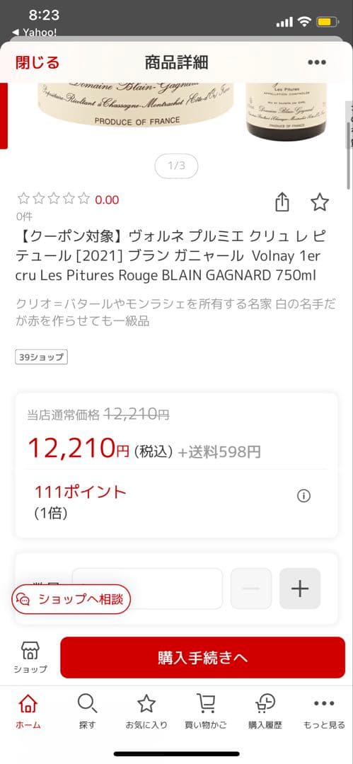 ブランガニャール　ヴォルネイ レ　ピュテール　2020