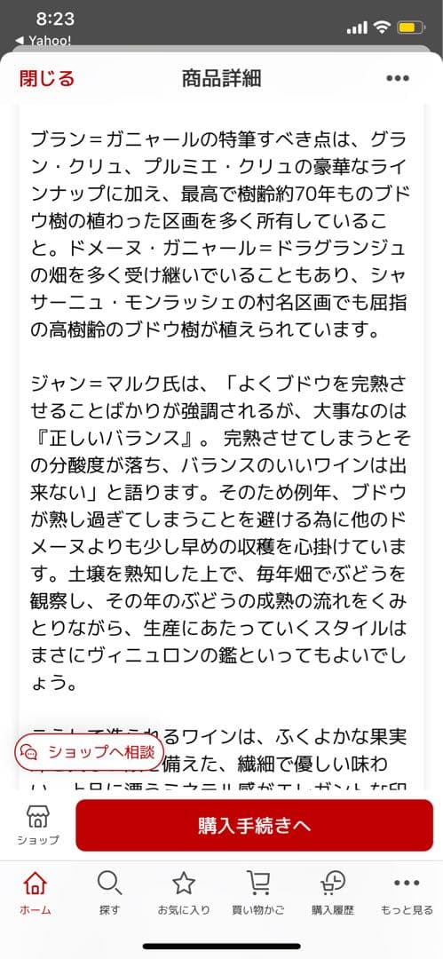ブランガニャール　ヴォルネイ レ　ピュテール　2020