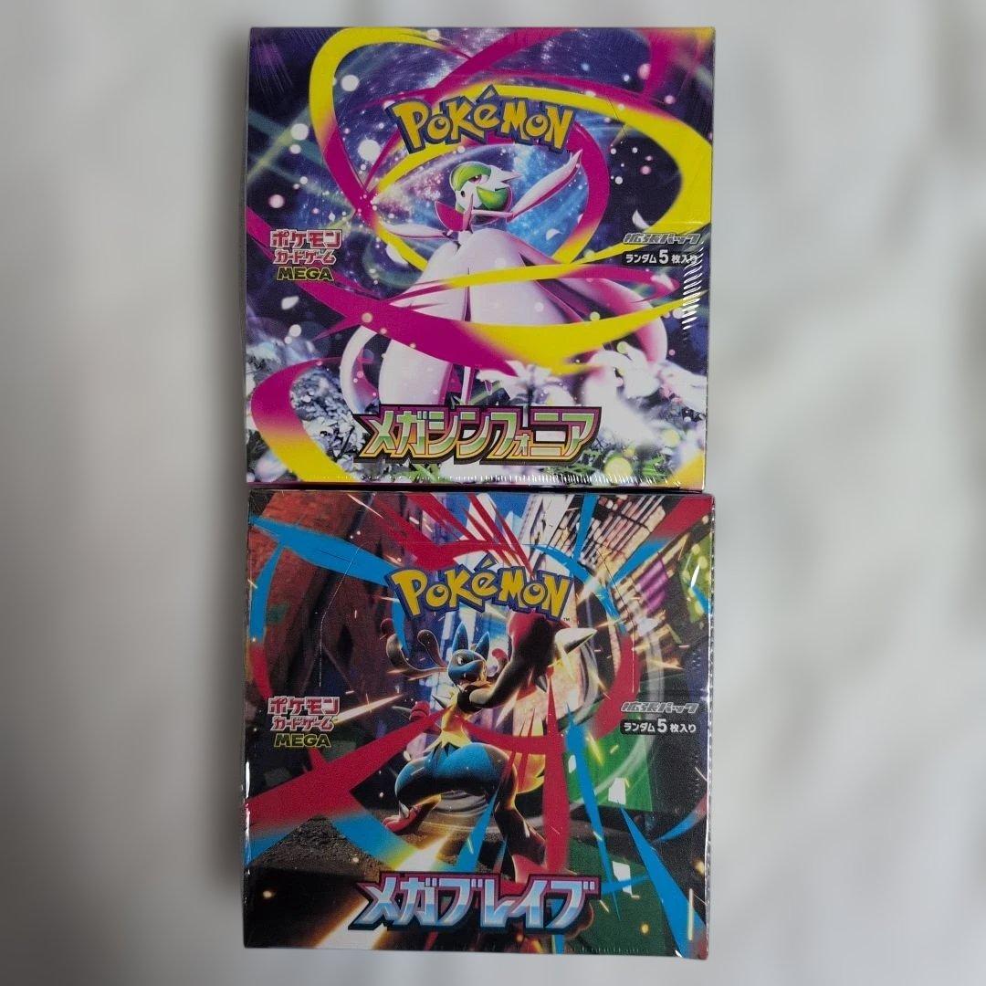 メガブレイブ&メガシンフォニア各1BOX シュリンク付き　新品