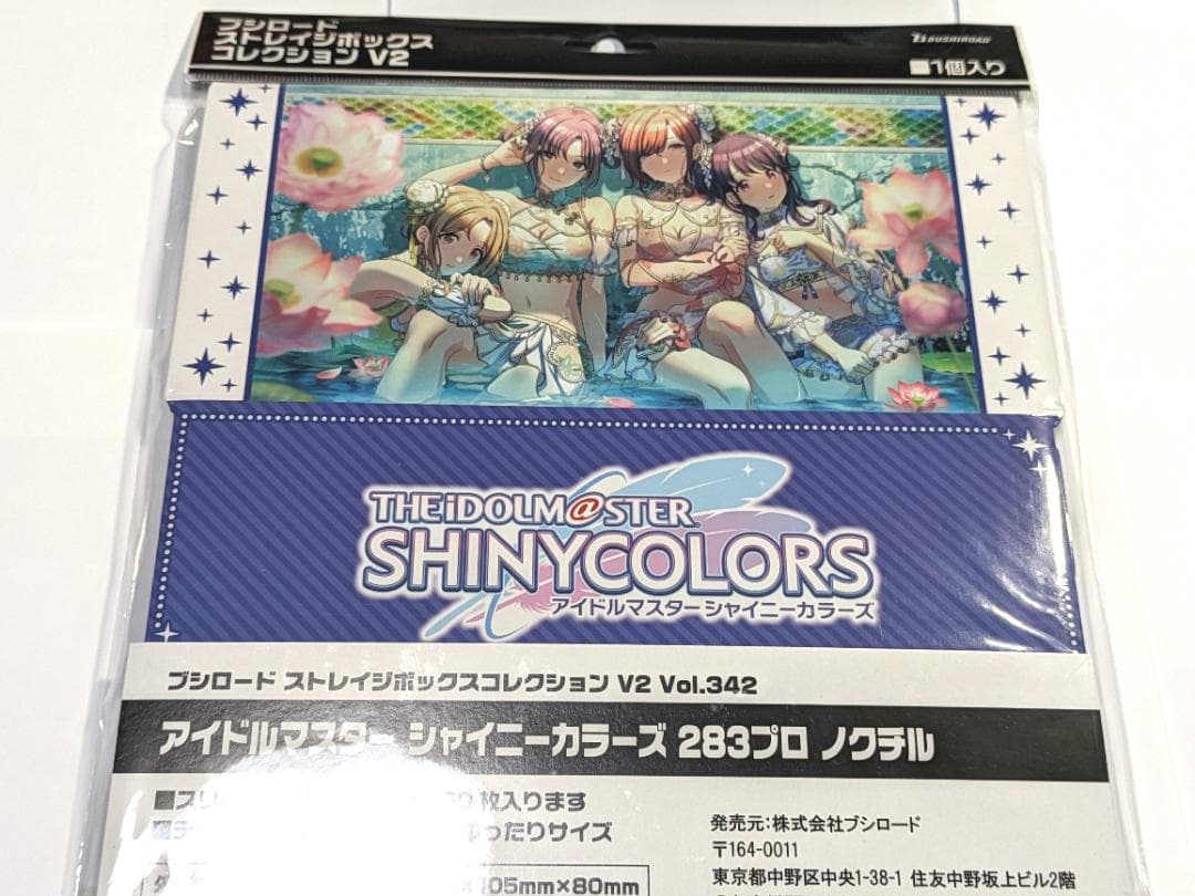 アイドルマスターシャニマス ノクチル スリーブプレイマット等サプライ豪華セット