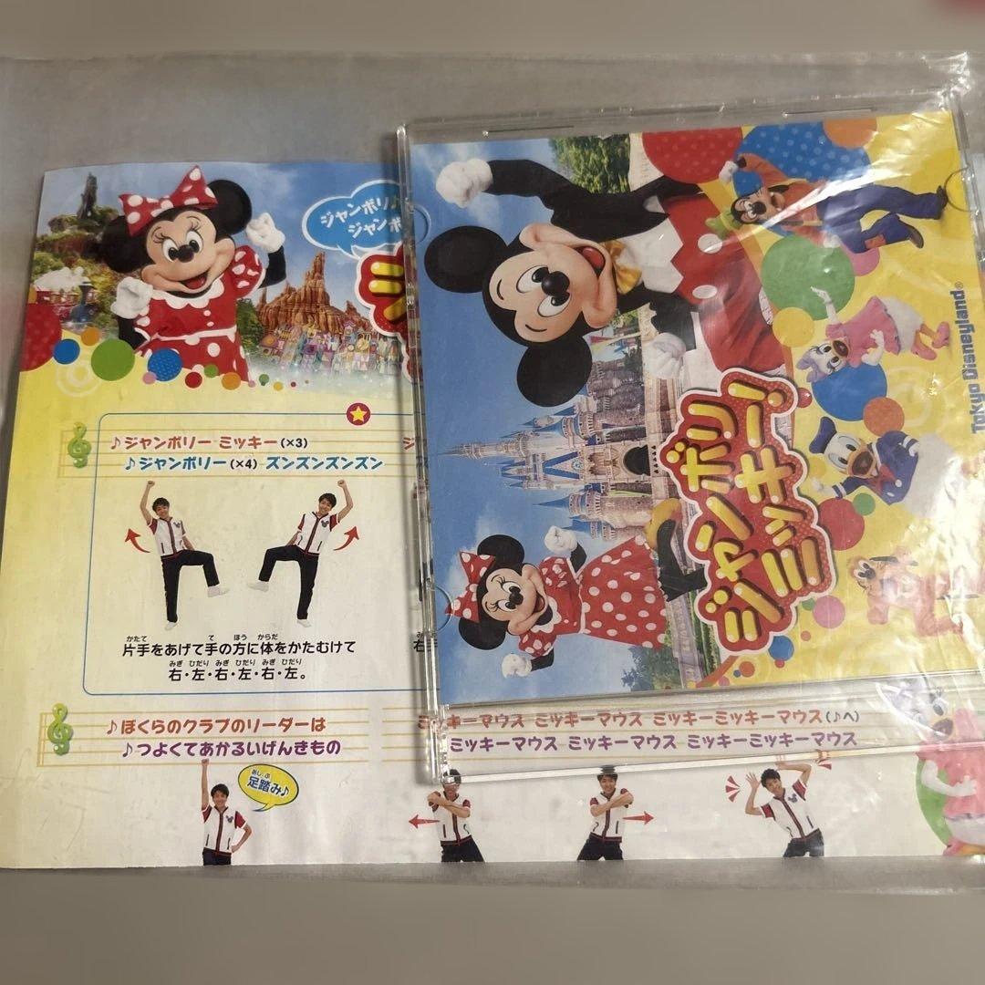 ジャンボリミッキー！　DVD