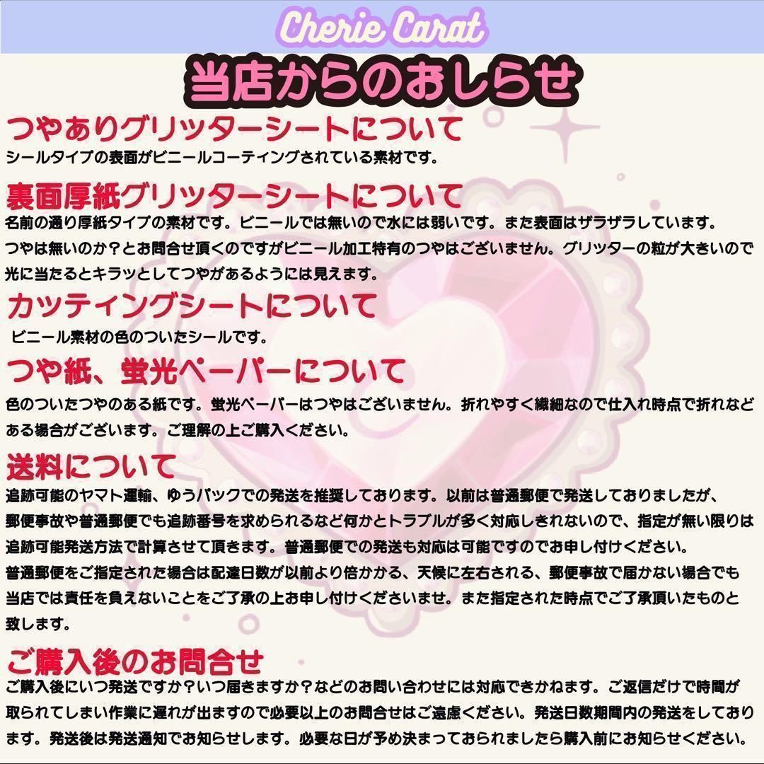 団扇屋さん　団扇素材　艶ありグリッターシート　12×30cm お試しサイズ 7