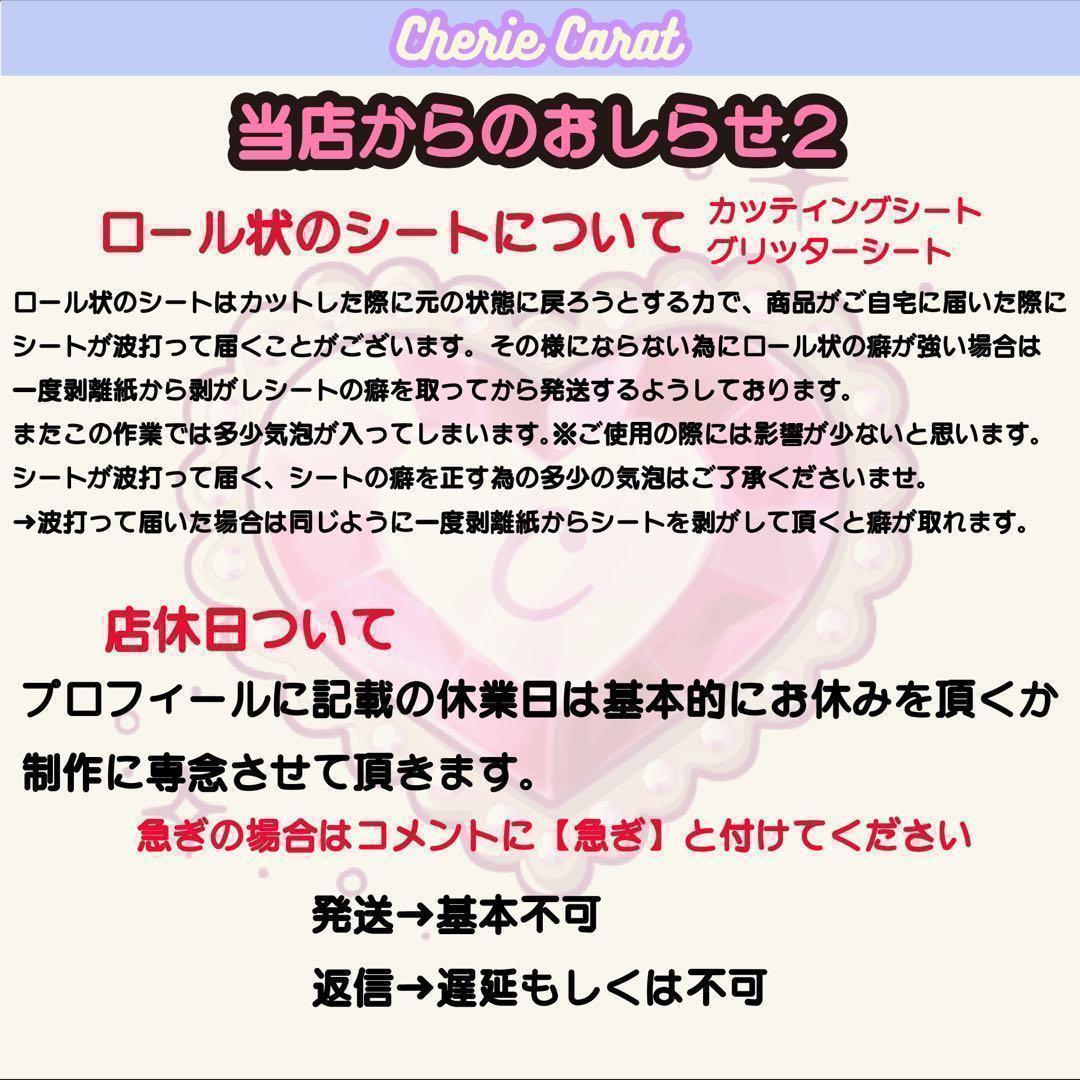 団扇屋さん　団扇素材　艶ありグリッターシート　12×30cm お試しサイズ 7