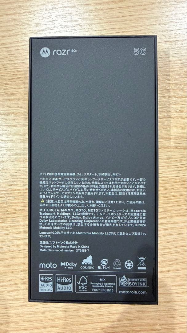 ち*る様 motorola razr 50s 5G SoftBank サンドクリ