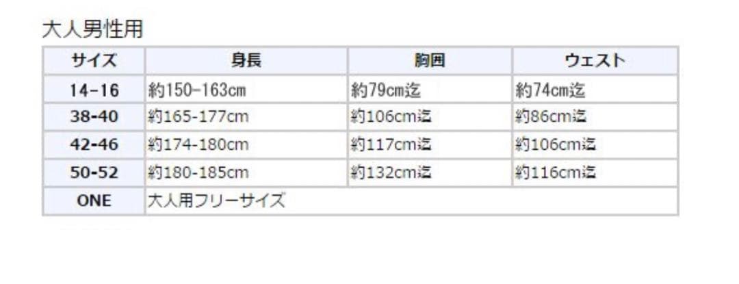 アラジン　ジーニー　衣装　コスプレ　コスチューム　余興　結婚式　ディズニー