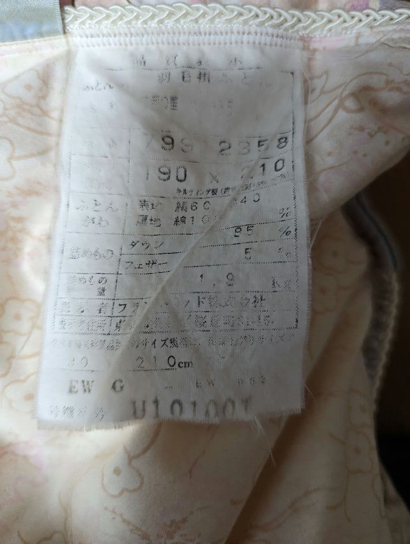 羽毛布団 ダブルサイズ 古都の華 ホワイトグースダウン95％絹