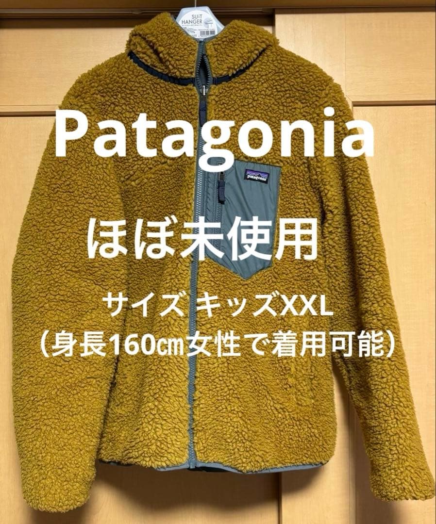 【ほぼ未使用】パタゴニア フリース リバーシブル ジャケットサイズ キッズXXL
