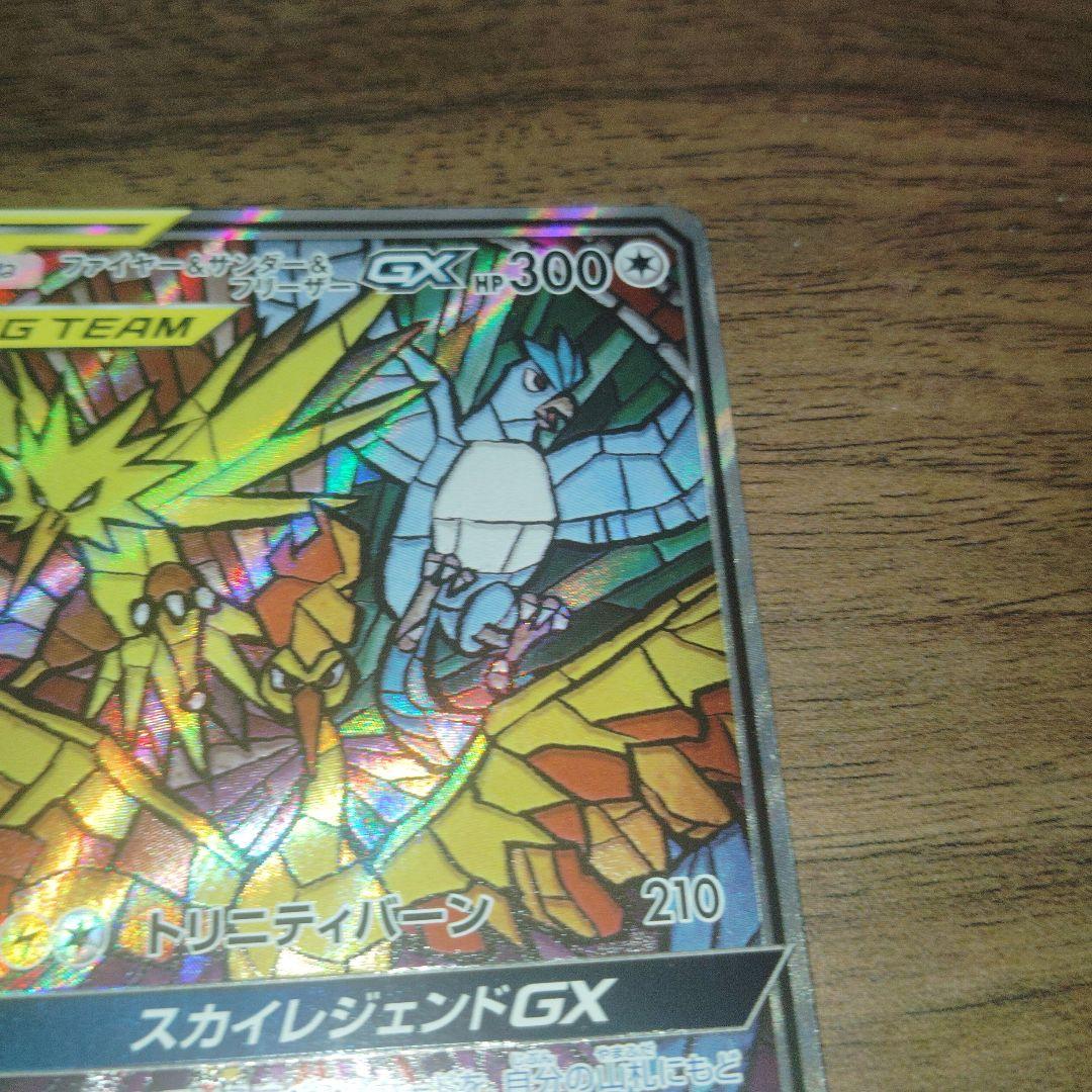 カ*ン様 ファイヤー&サンダー&フリーザーGX SR SM10b 正規品