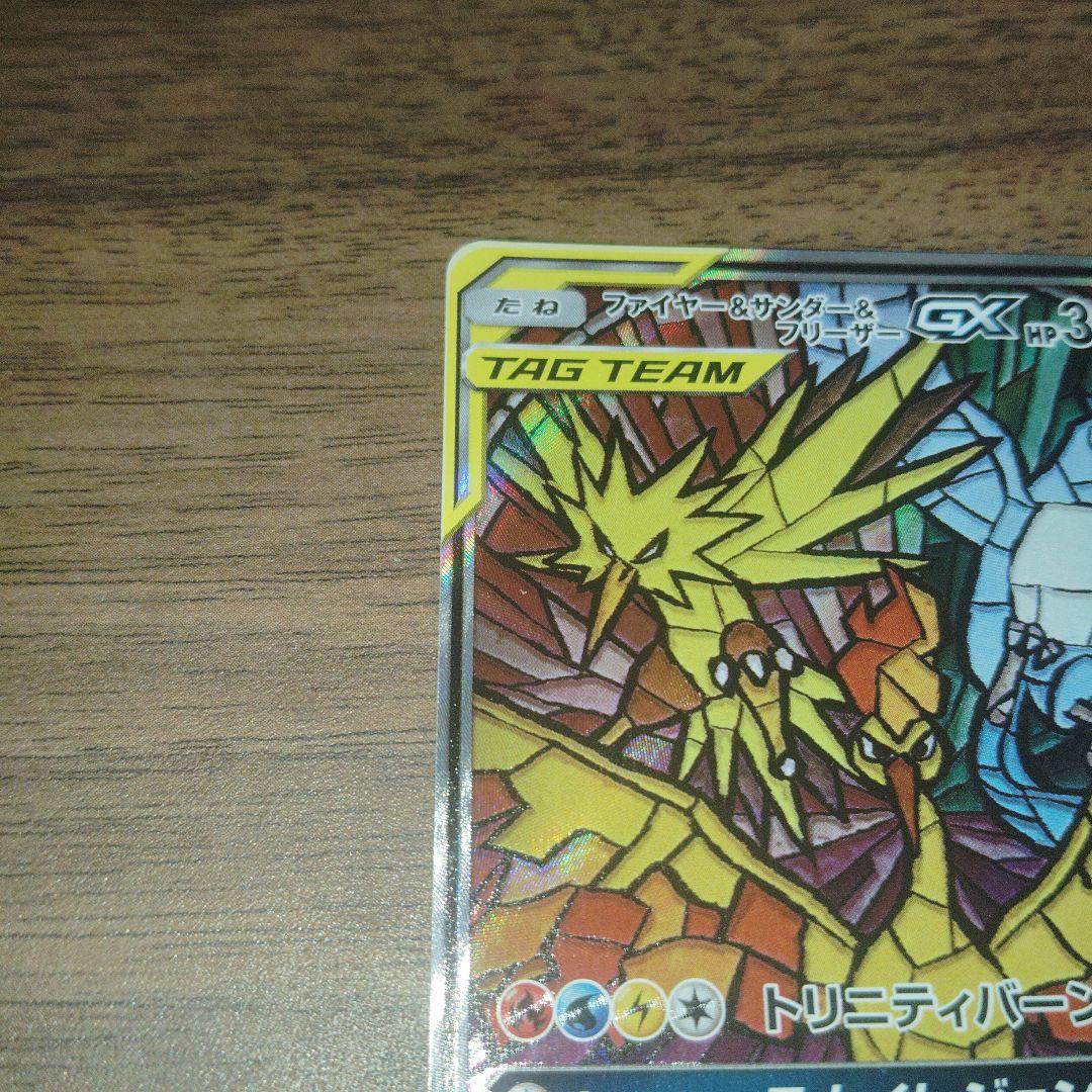 カ*ン様 ファイヤー&サンダー&フリーザーGX SR SM10b 正規品