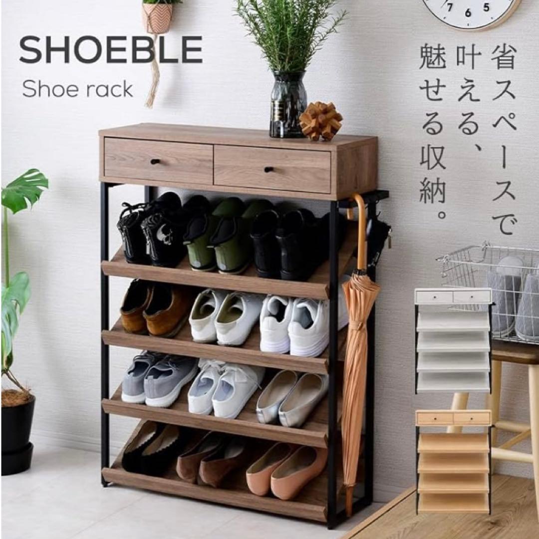 靴箱 くつ箱 下駄箱 シューズボックス 薄型 ラック