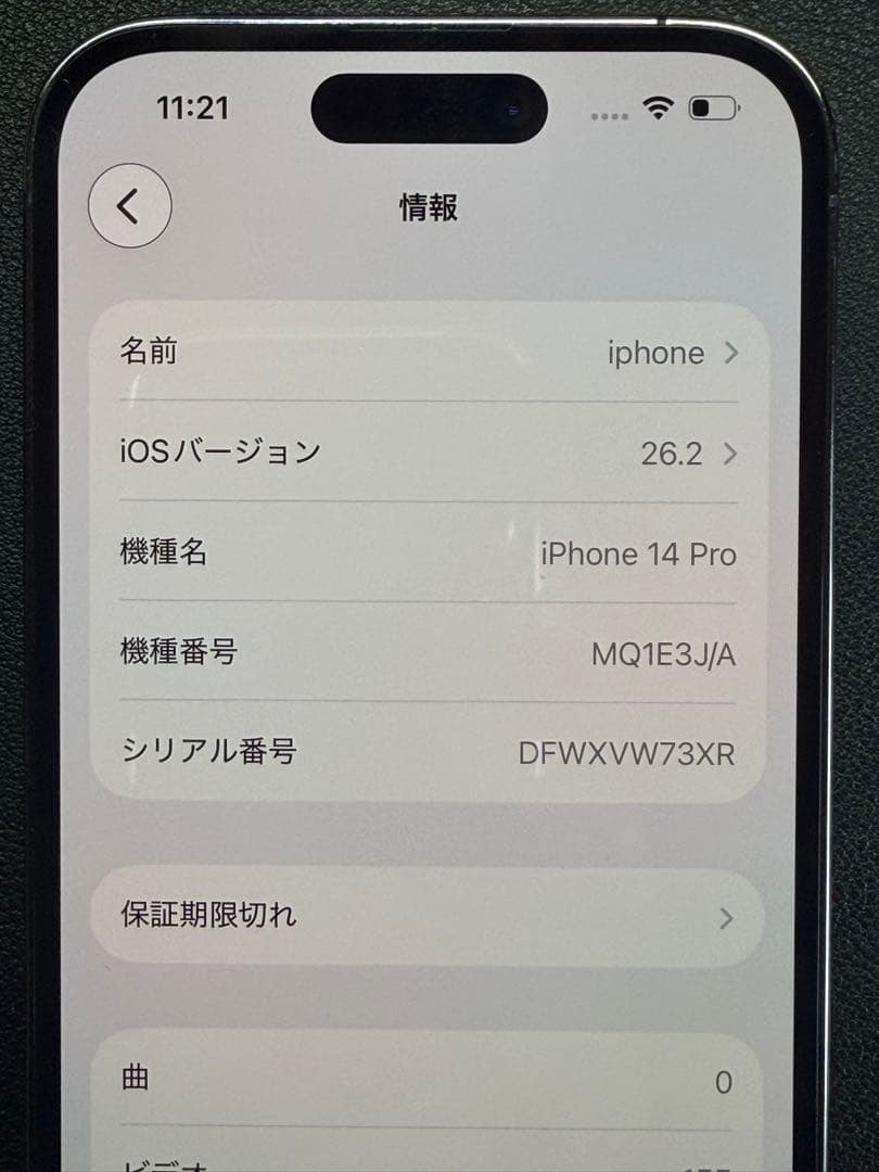SIMフリー iPhone 14 Pro 256GB ディープパープル ジャンク