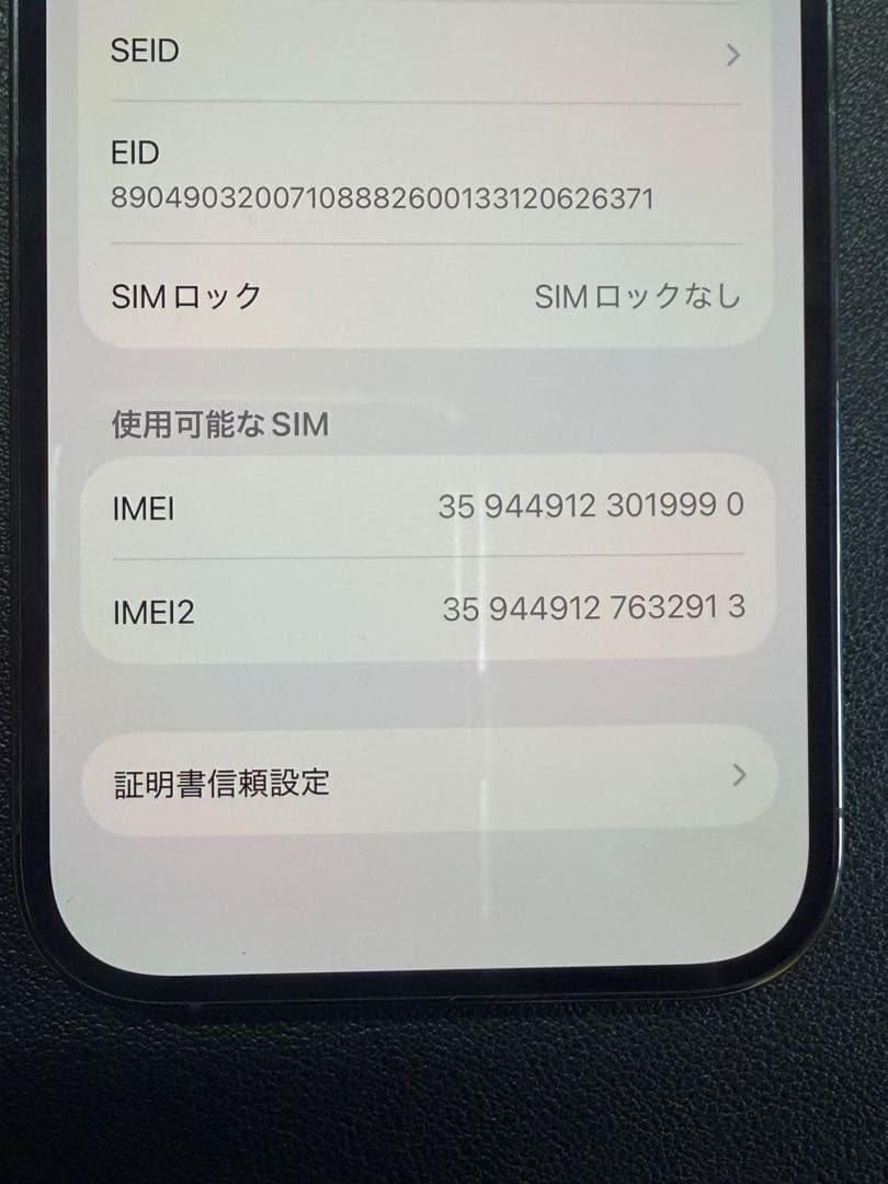 SIMフリー iPhone 14 Pro 256GB ディープパープル ジャンク
