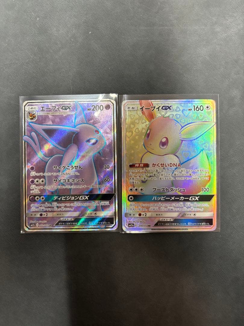 ポケモンカード エーフィGX イーブイGX まとめ売り