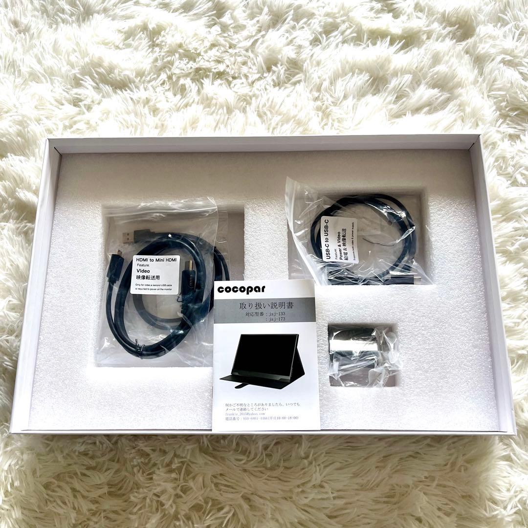 cocopar 17.3インチ フルHD モバイルディスプレイ 非光沢 カバー付