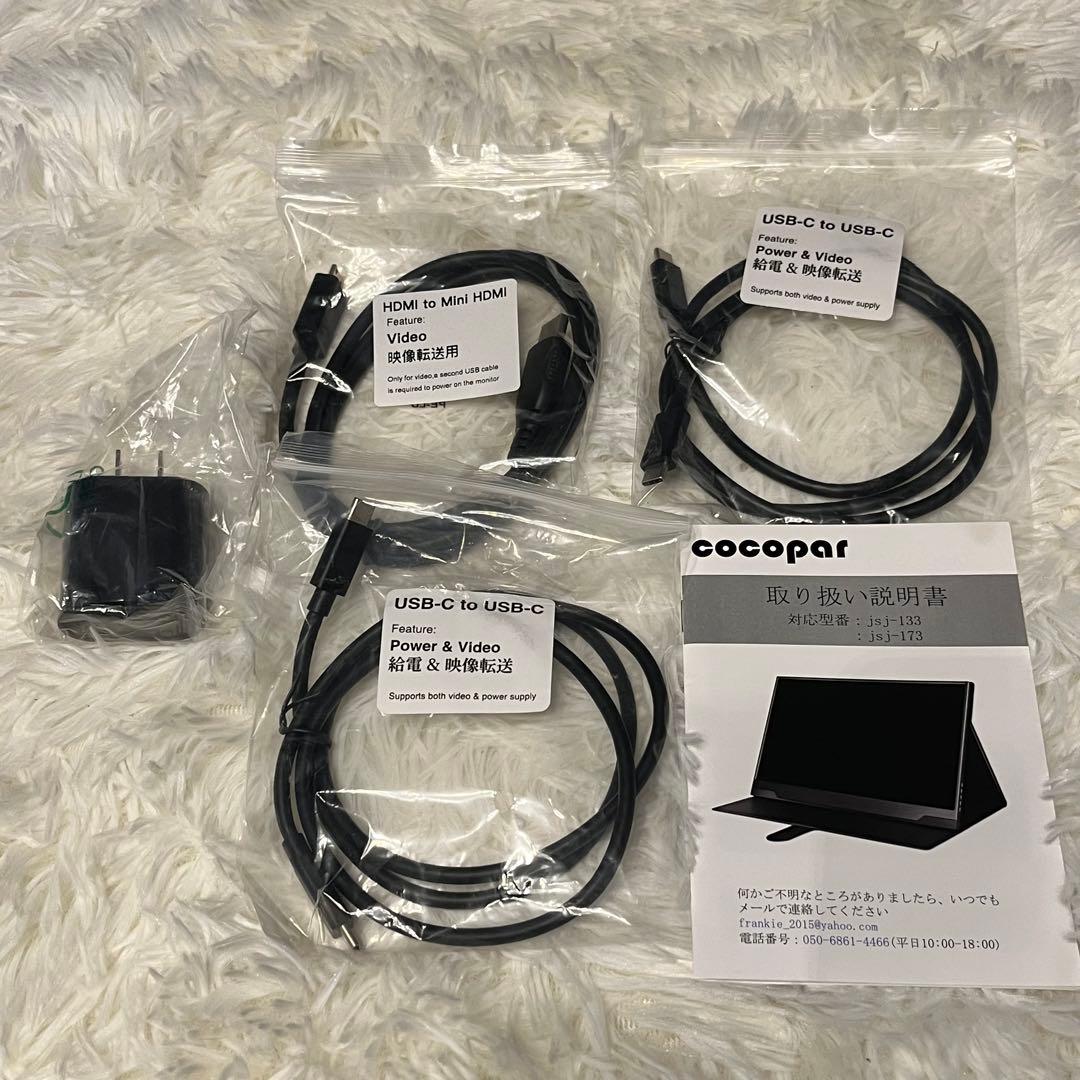 cocopar 17.3インチ フルHD モバイルディスプレイ 非光沢 カバー付