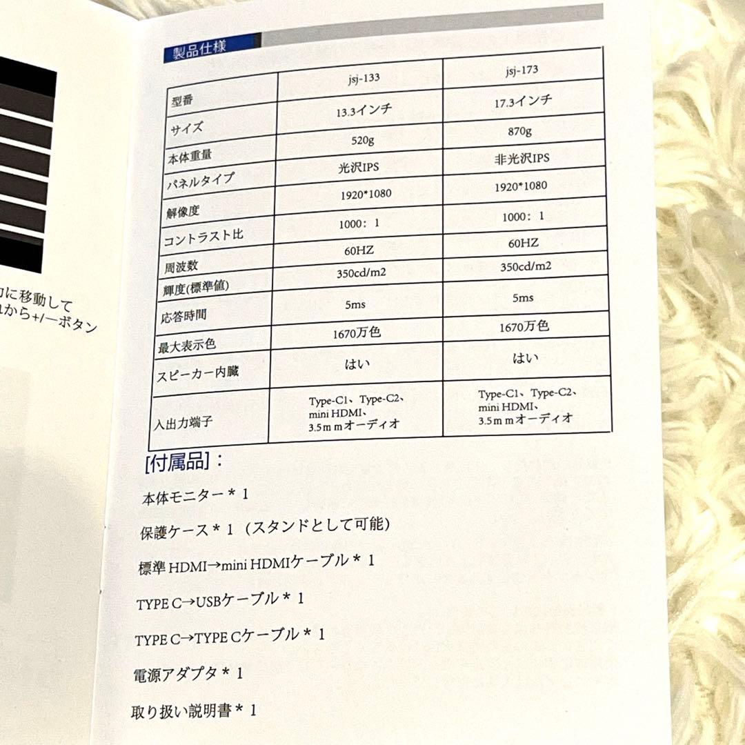 cocopar 17.3インチ フルHD モバイルディスプレイ 非光沢 カバー付