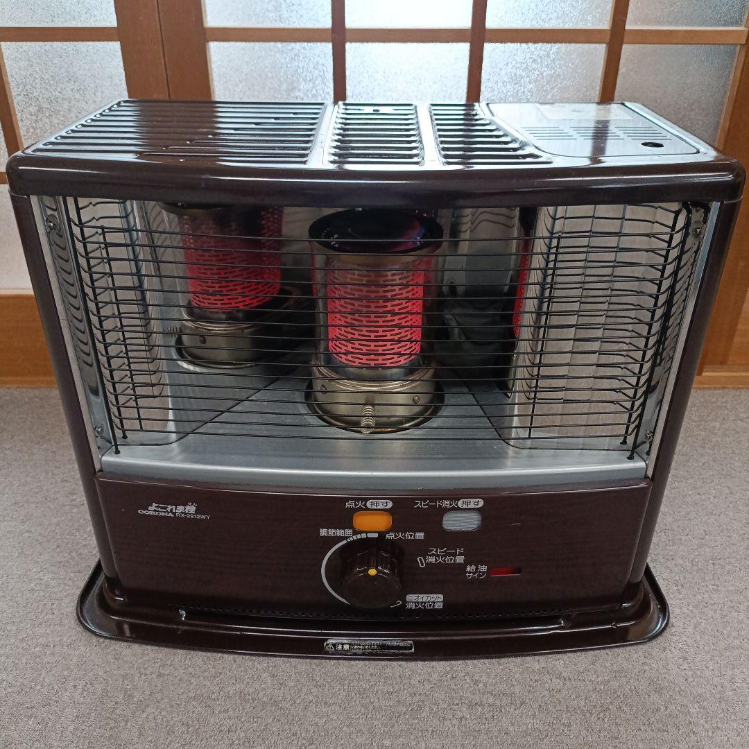 【よごれま栓】コロナ石油ストーブ RX-2912WY (2012年製)