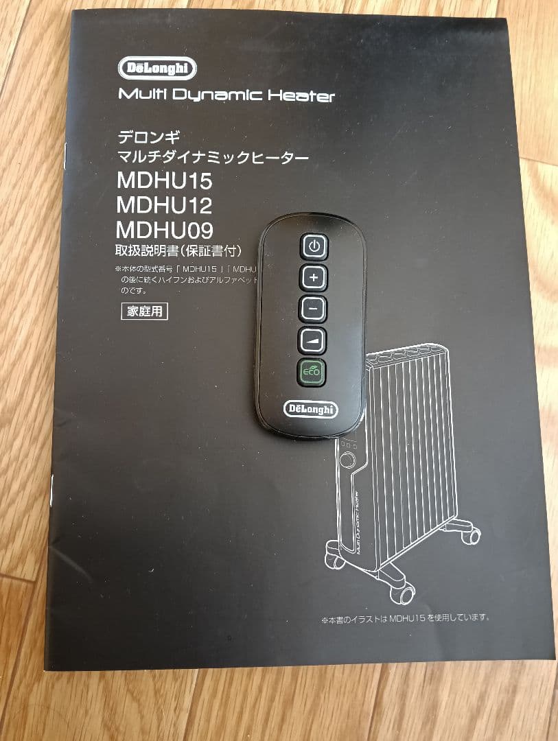DeLonghi Multi-Dynamic Heater 黒