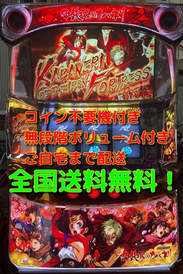 鋼鉄城のカバネリ　実機　全員集合パネル