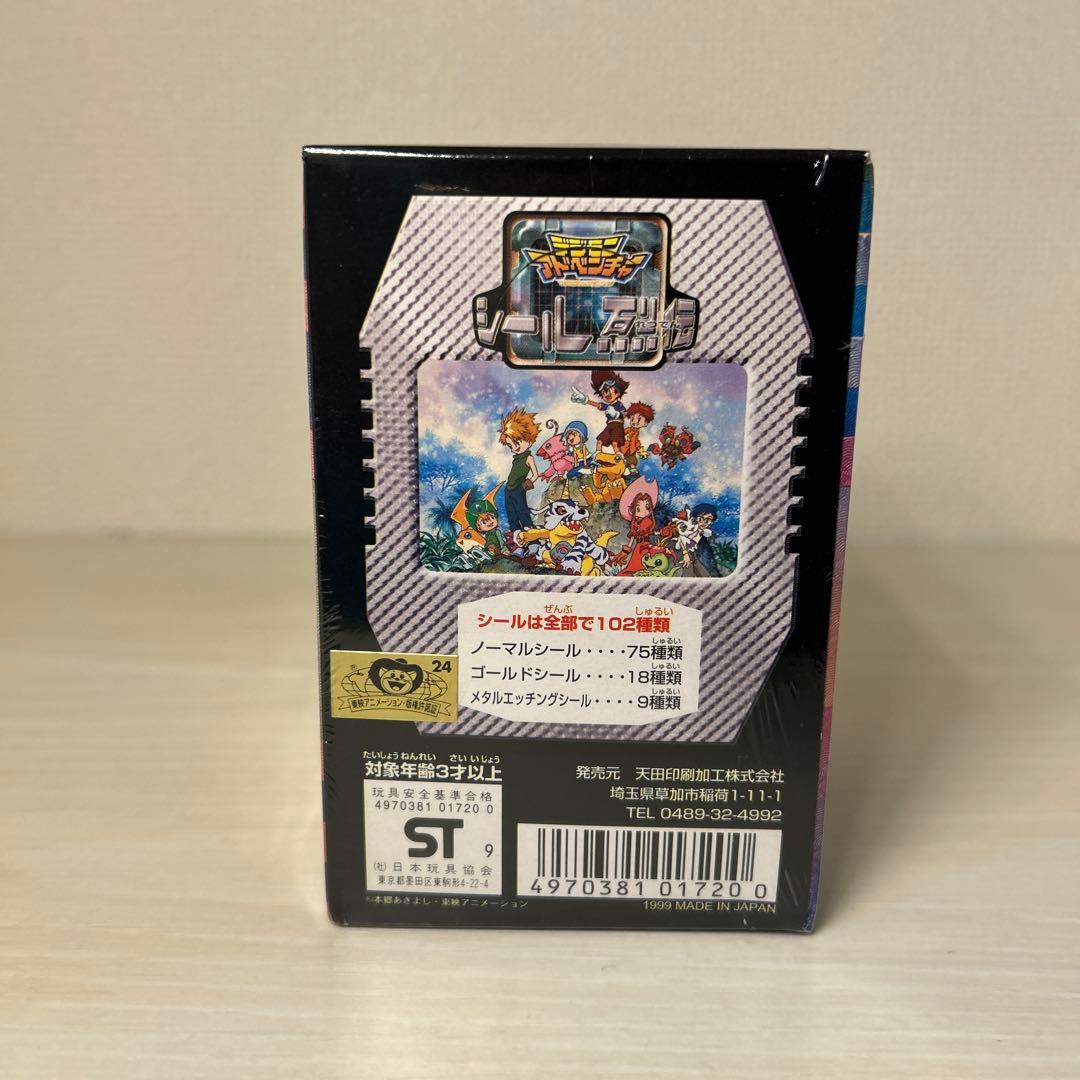 デジモンアドベンチャー　シール烈伝　絶版未開封BOX