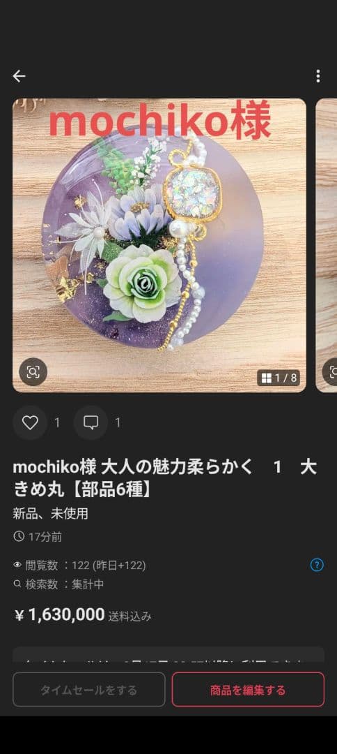 mochiko様　オーダー1点&4点おまとめ専用ページ