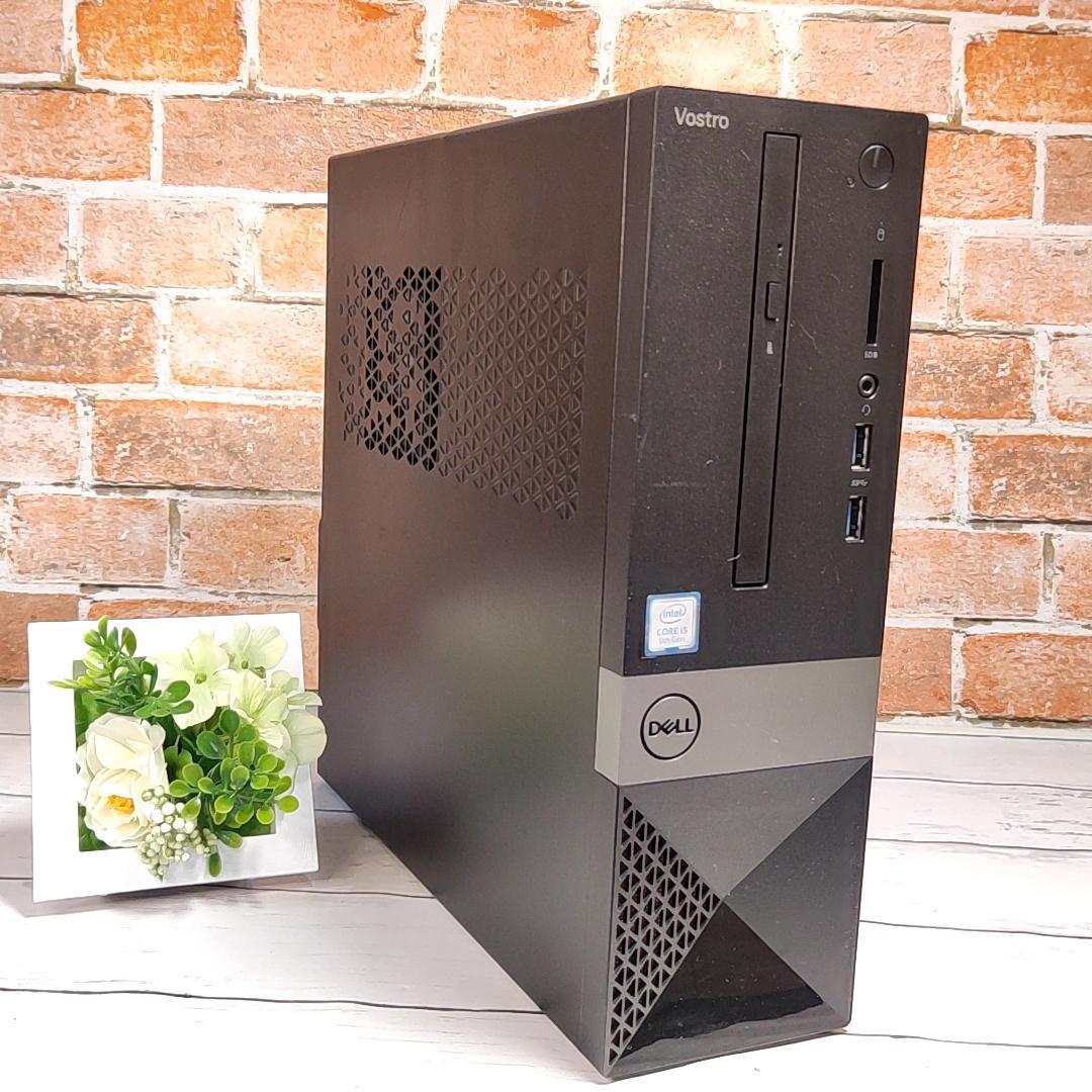 【大容量第9世代i5】DELL Vostro 3471 デスクトップ 512G