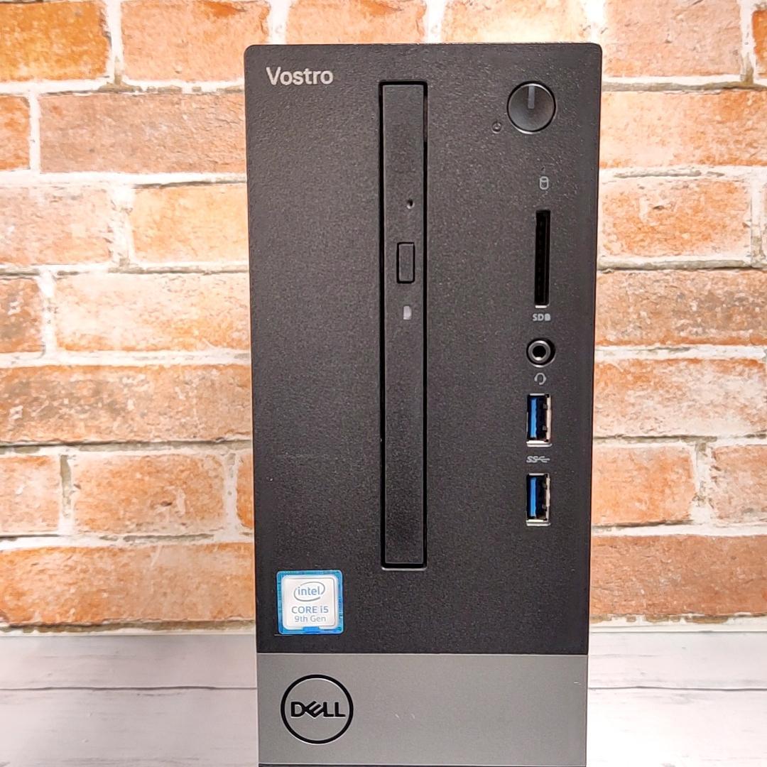 【大容量第9世代i5】DELL Vostro 3471 デスクトップ 512G
