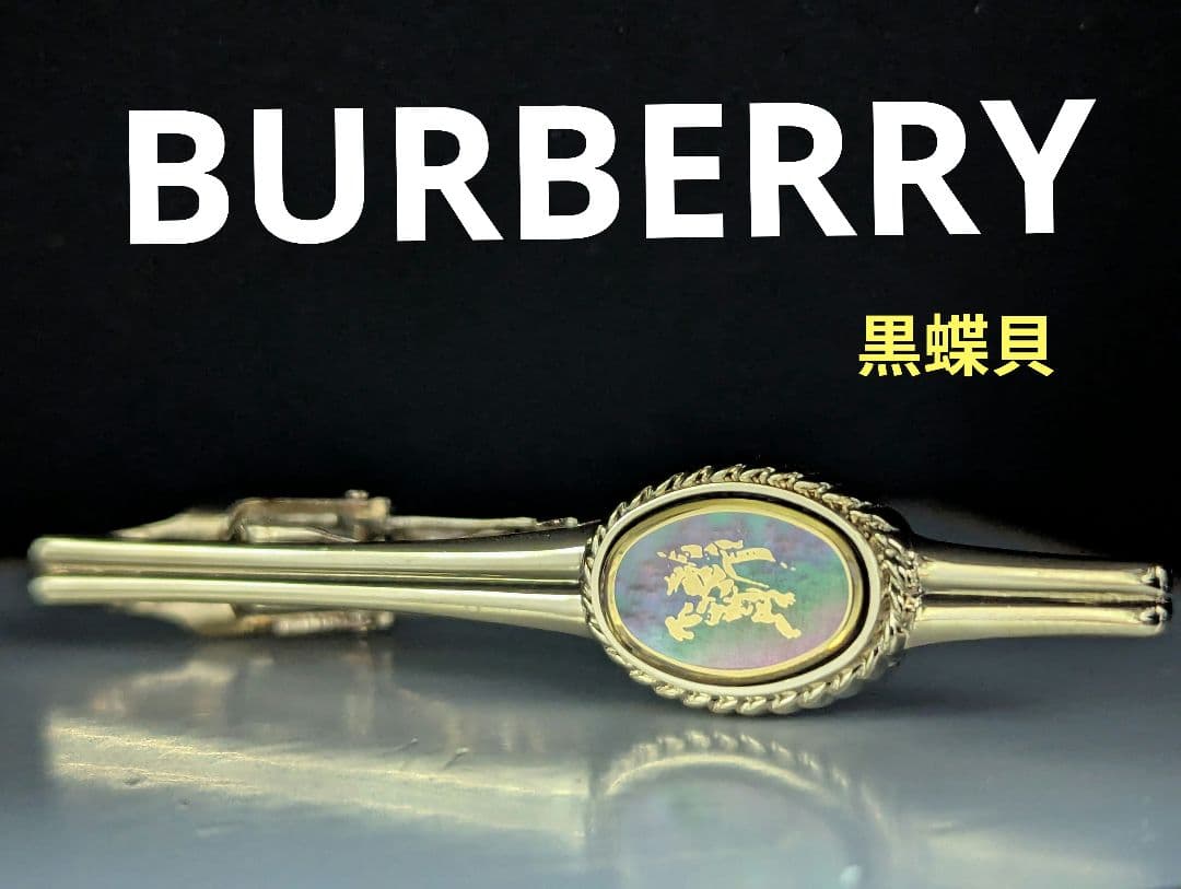 BURBERRY　ネクタイピン　ブラックシェル