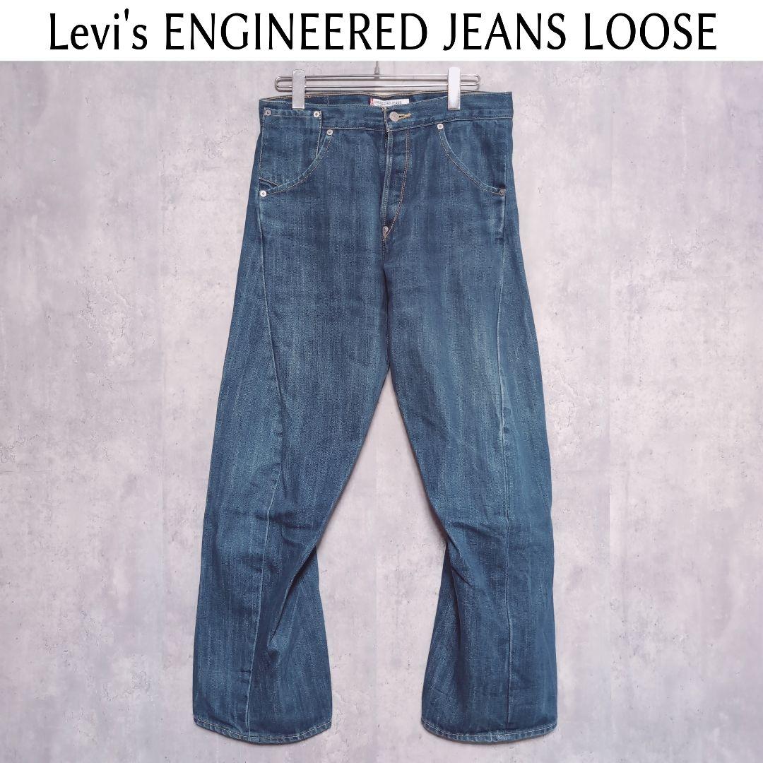 Levi's ENGINEERED JEANS LOOSE　W31　シンチバック