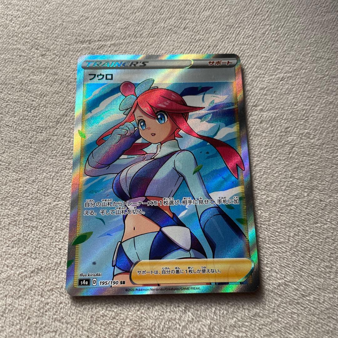 美品⭐︎値下げフウロSR