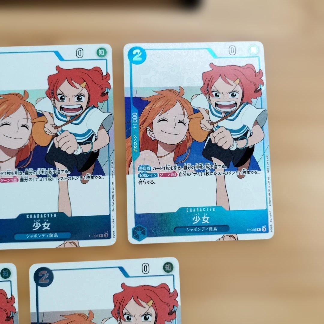 少女　ワンピースマガジンP-096 プロモ　ナミ 7枚