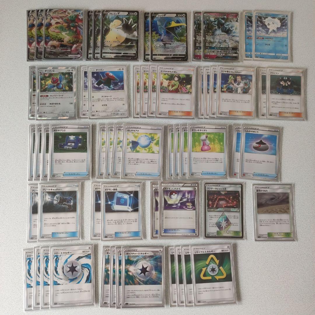 ポケモンカードゲーム　カビゴンVMAX　デッキ