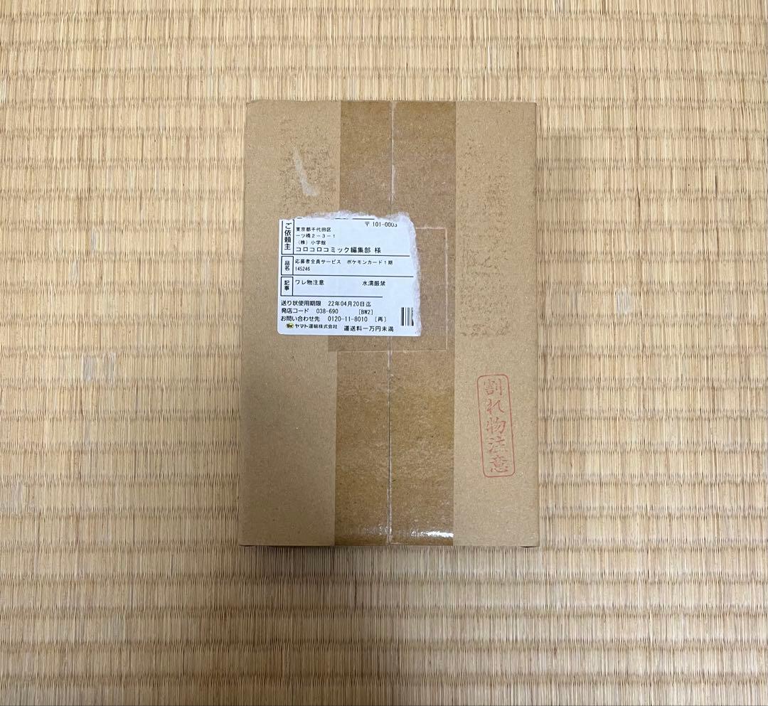 ポケモンカード　コロコロver スタートデッキ100