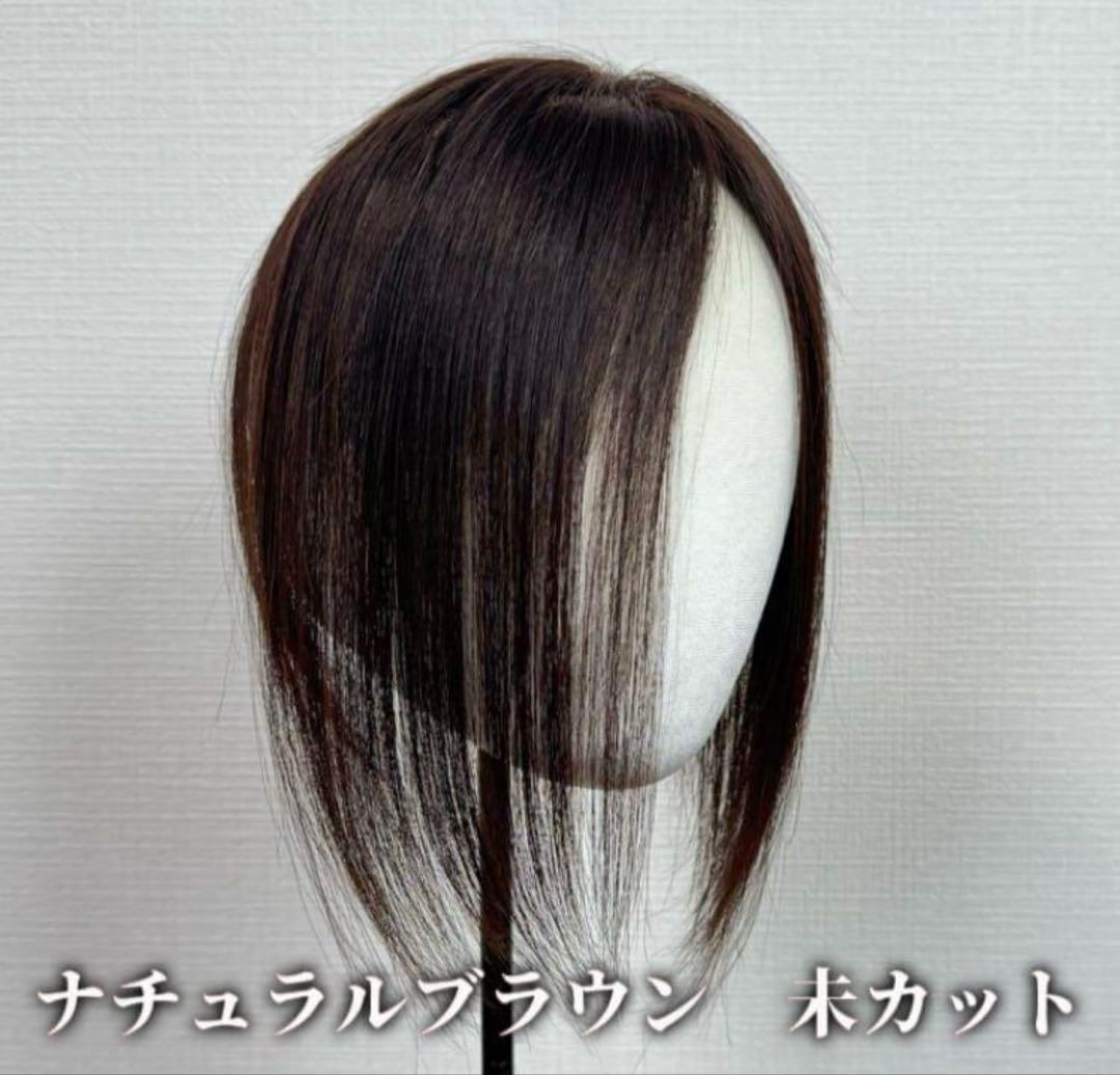 百合子ウィッグ前髪ヘアピース　カモメ　ナチュラルブラウン 前髪あり