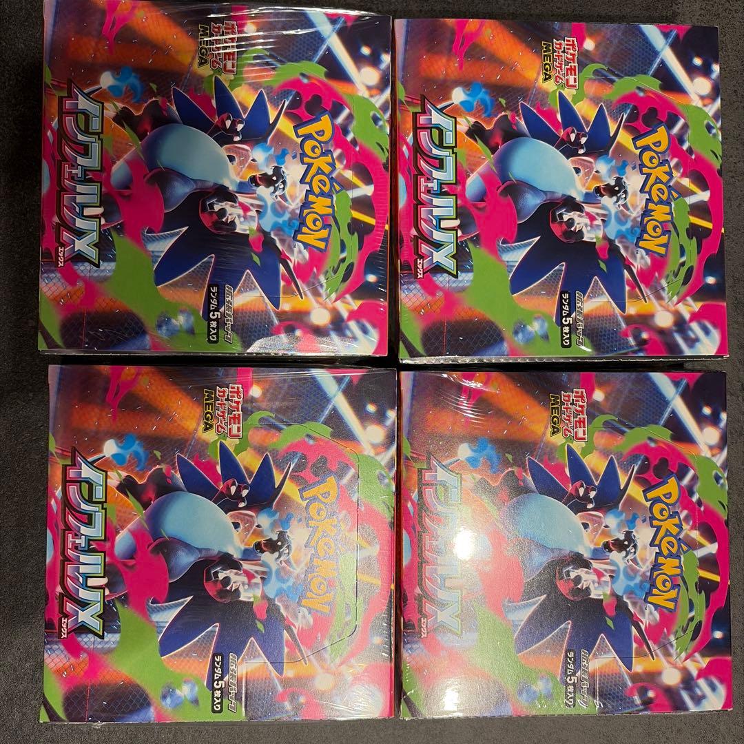 ①ポケモンカードゲーム インフェルノXシュリンク付き