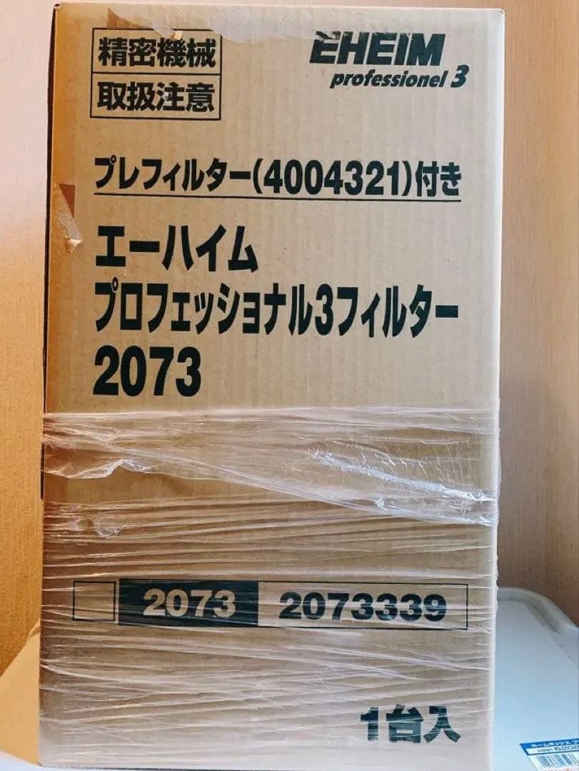 [未開封]エーハイム 2073 外部フィルター