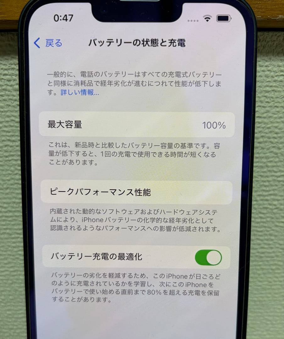 美品 アイフォン iPhone13 128GB SIMフリー ミッドナイト