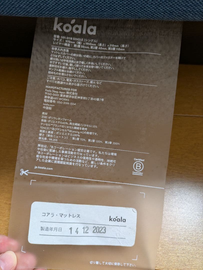 koala コアラ オリジナルコアラ　シングル　マットレス