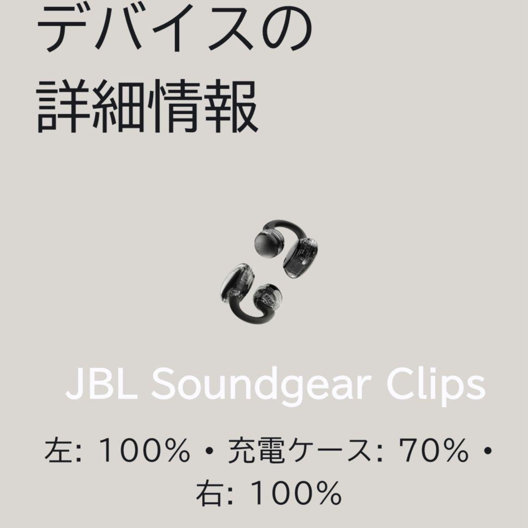 JBL SOUNDGEARCLIPS イヤーカフイヤホン