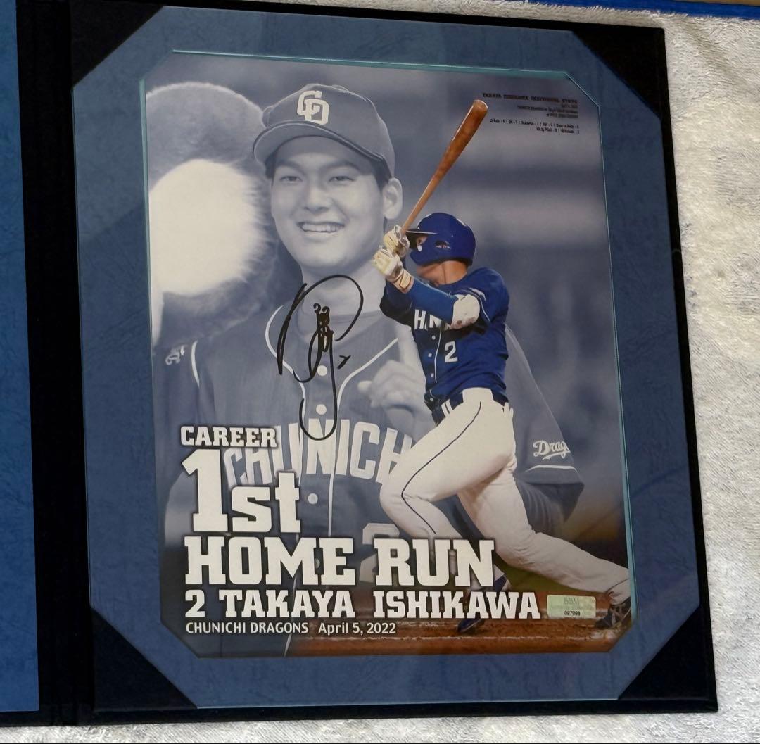 中日ドラゴンズ 石川昂弥 直筆サイン入りフォトファイル