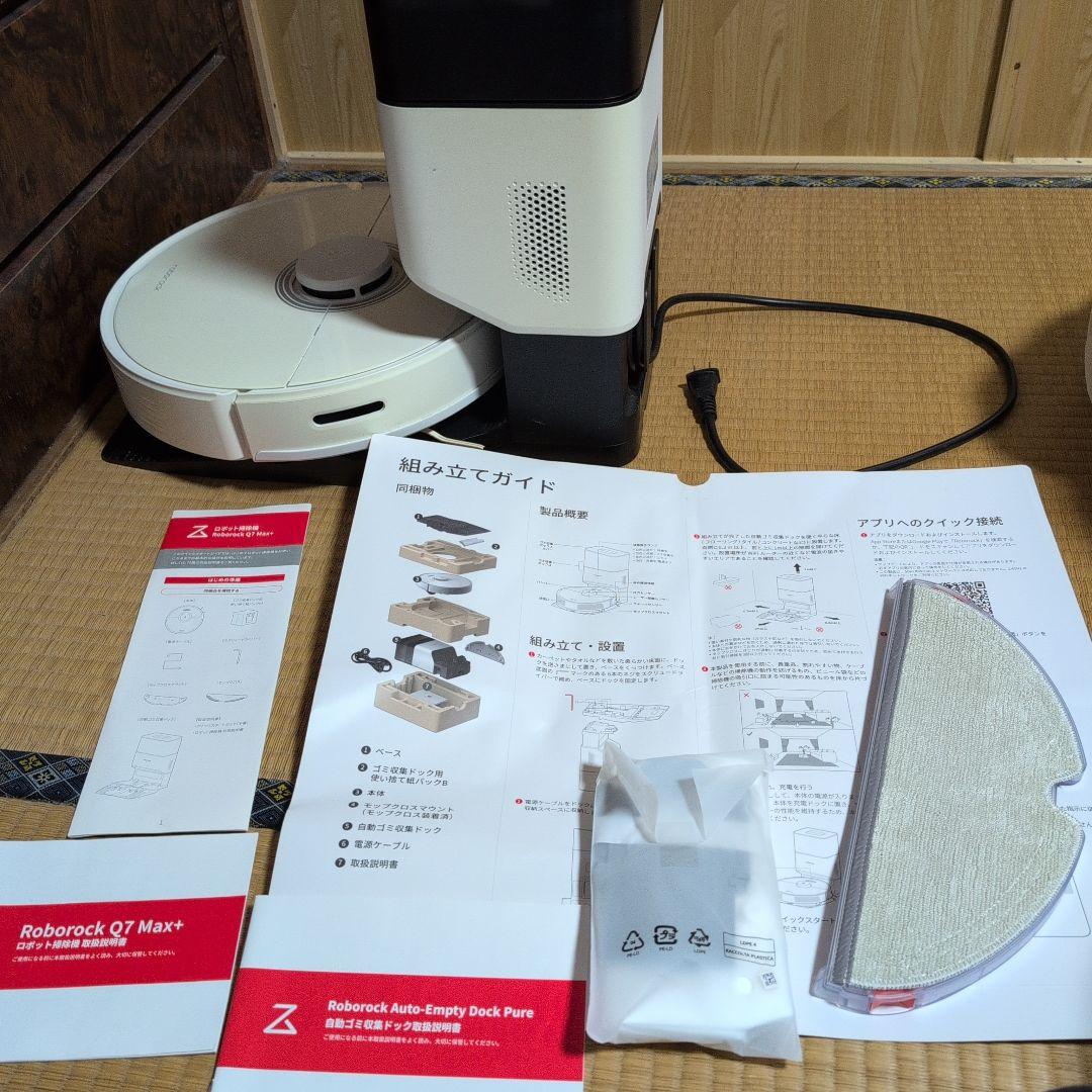 ロボロックroborock Q7 Max+ ロボット掃除機　保証書付き✨