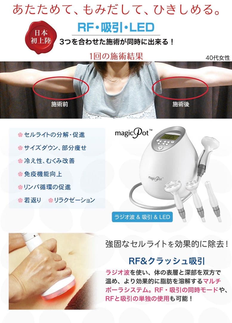 美品！マジックポット　ボディフェイスケアマシン