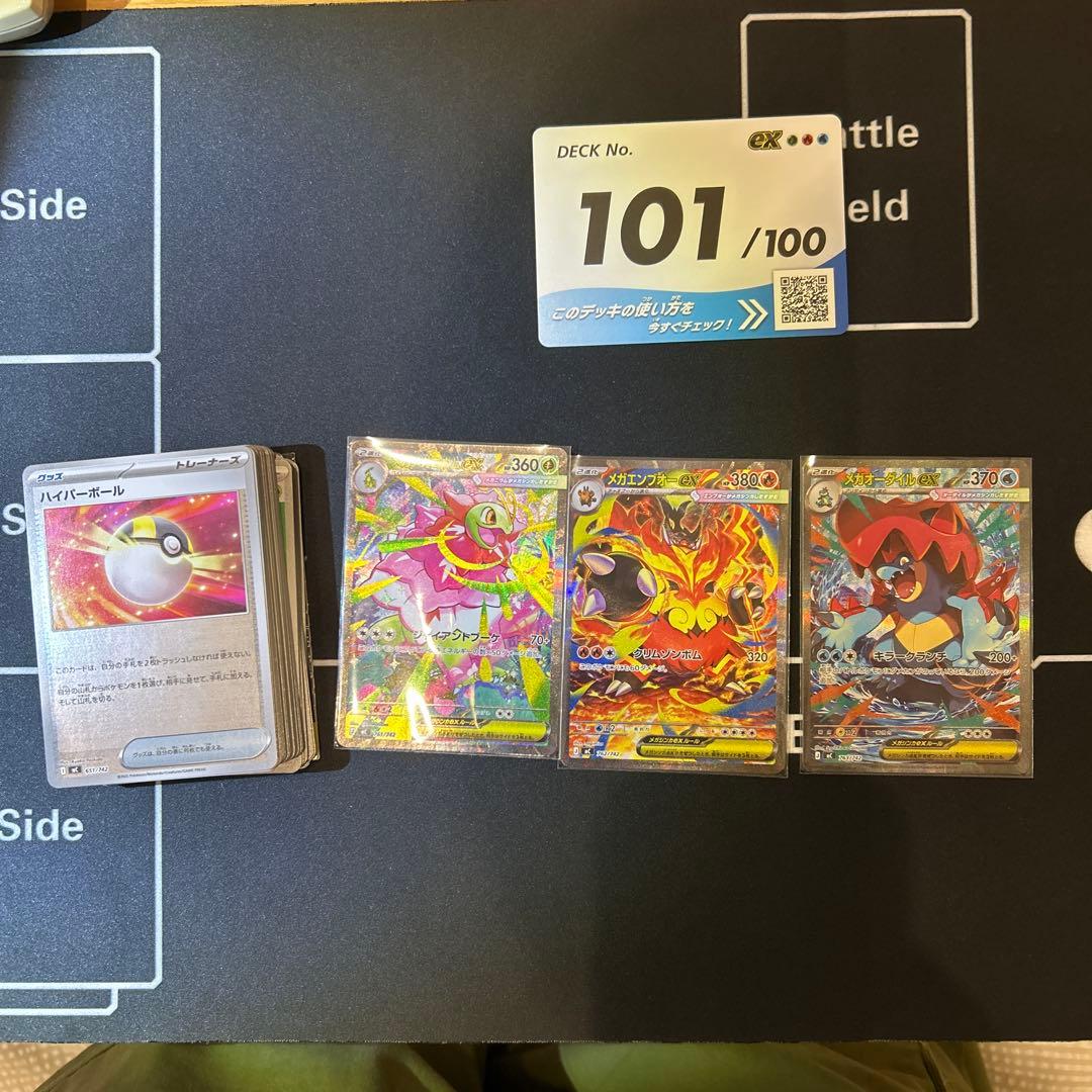 スタートデッキ100バトルコレクション　101番