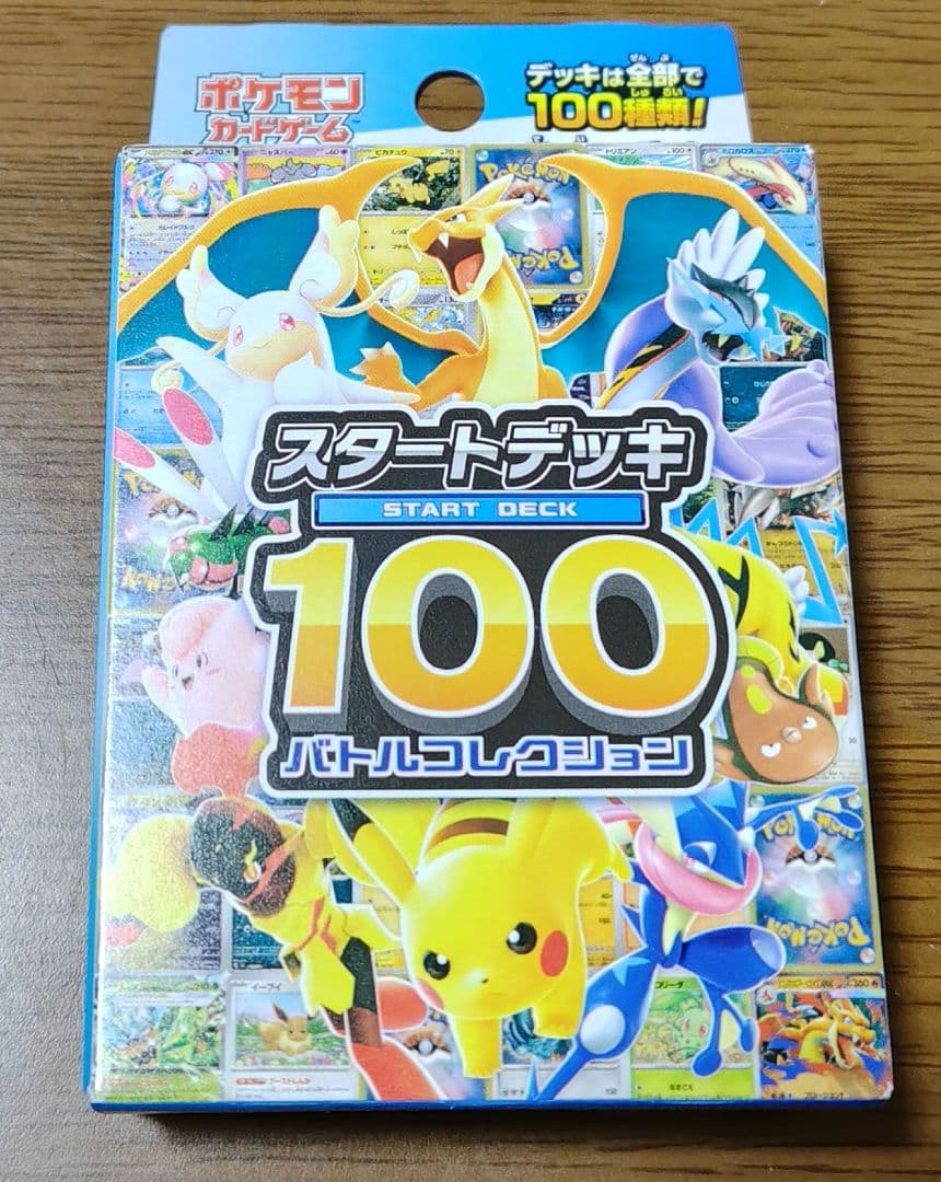 ポケモンカードゲーム スタートデッキ 　　　 などまとめ売り